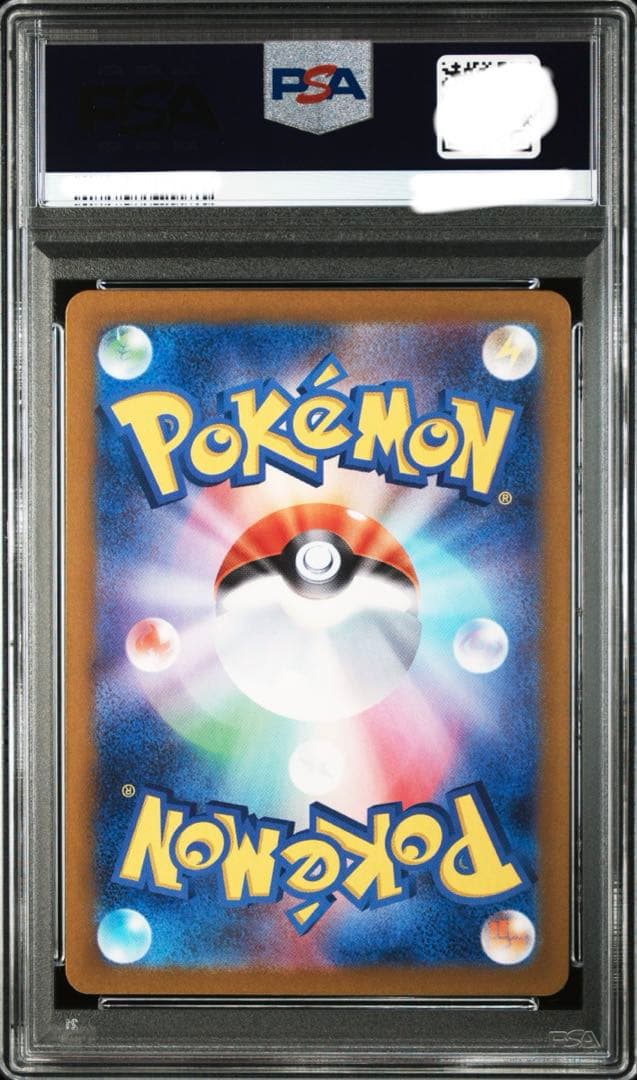 ポケモン　PSA10 フシギダネ　AR