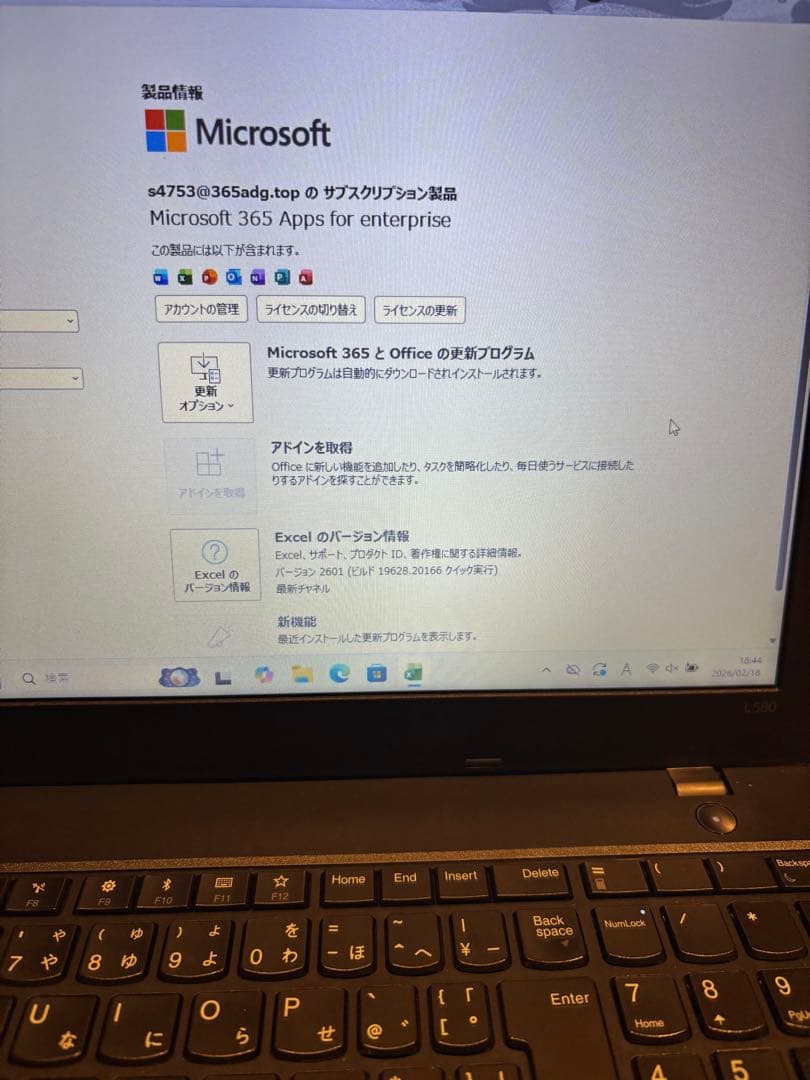 【Office365】ThinkPad L580 i5 第8世代SSD256G