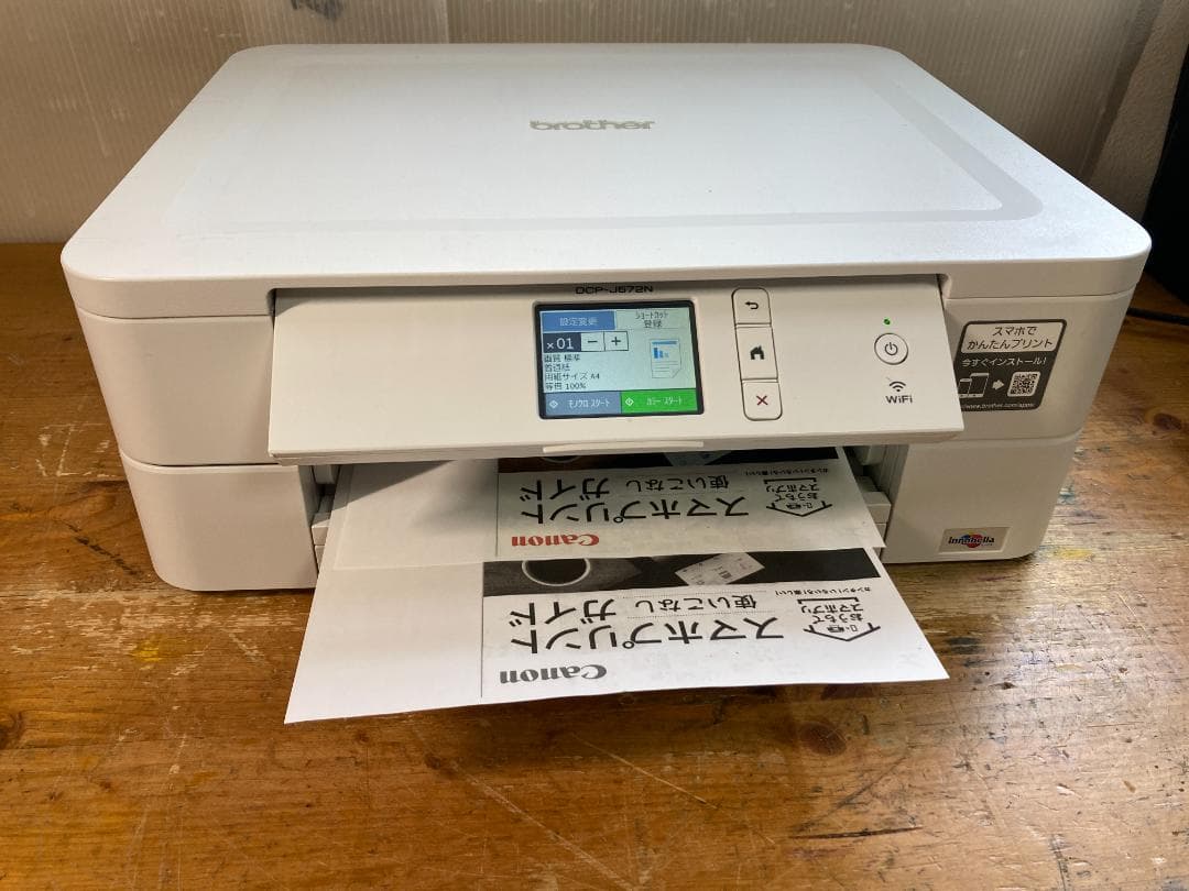 brother ブラザー インクジェット プリンター 複合機 DCP-J572N