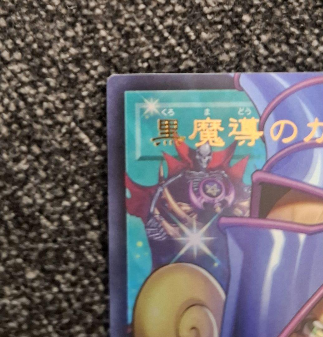 2*7様 遊戯王黒魔導のカーテン　オーバーフレームレアウルトラレア　シークレット