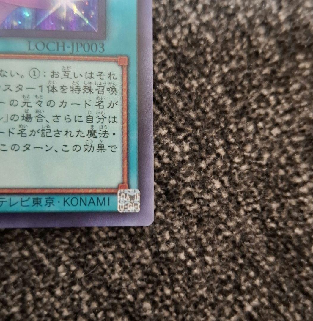 2*7様 遊戯王黒魔導のカーテン　オーバーフレームレアウルトラレア　シークレット