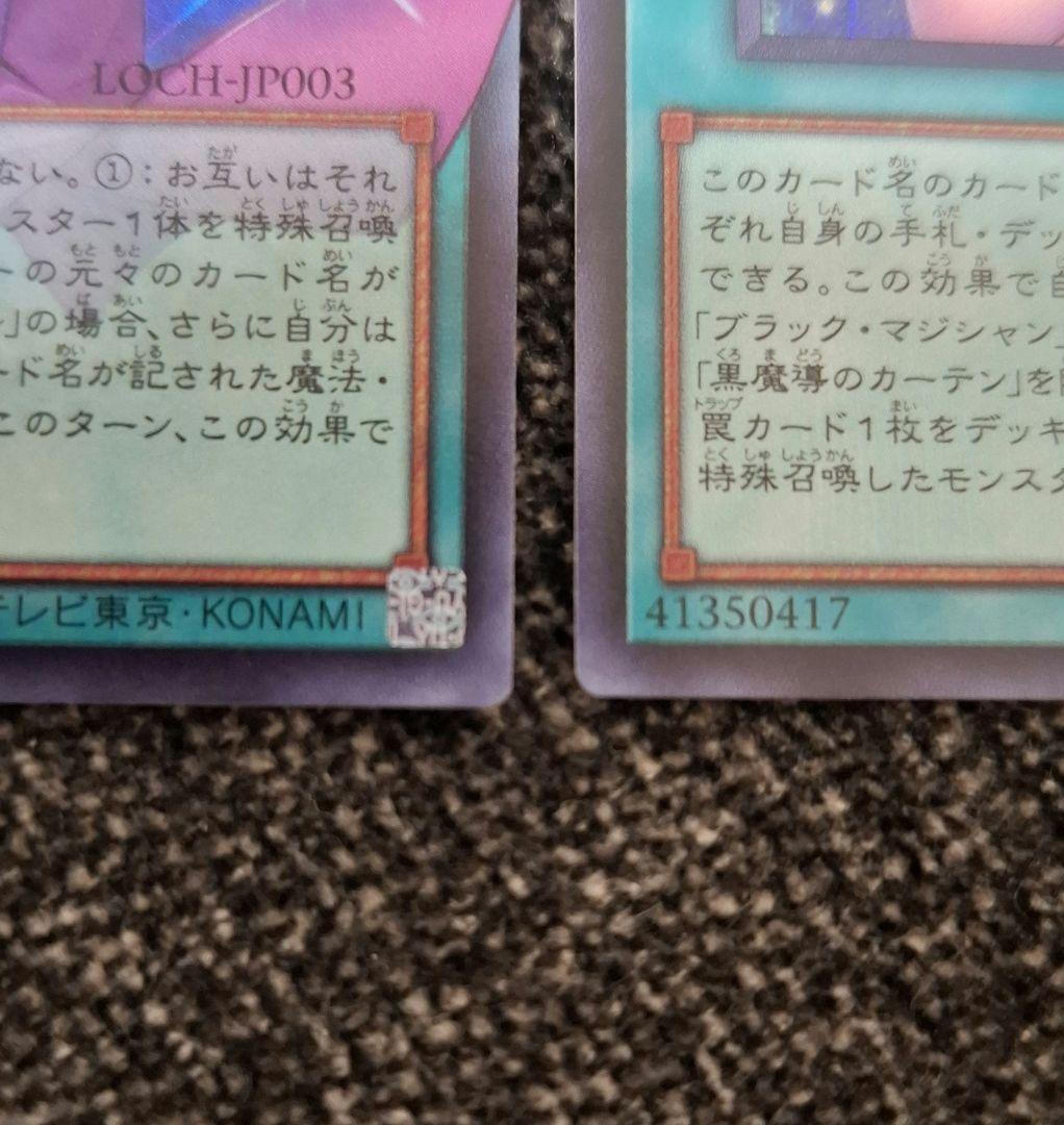 2*7様 遊戯王黒魔導のカーテン　オーバーフレームレアウルトラレア　シークレット