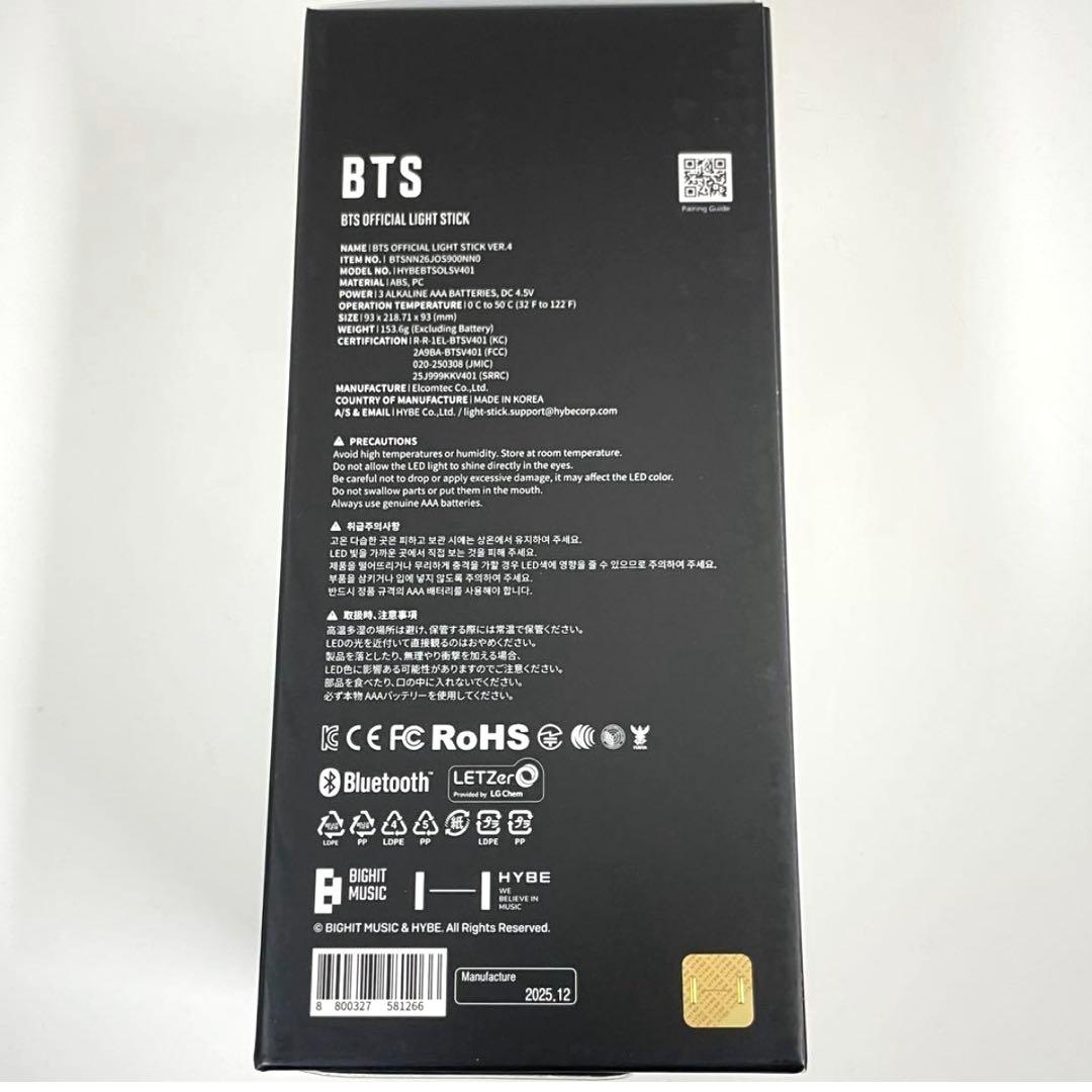 【公式バッテリーつき】 BTS ペンライト アミボム VER.4 　アリラン