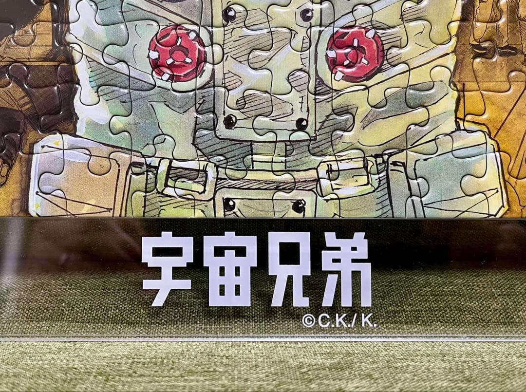 宇宙兄弟　パズル　完成版　コレクション