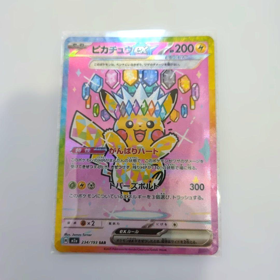 ☆送料込み☆MEGAドリームex３パック分