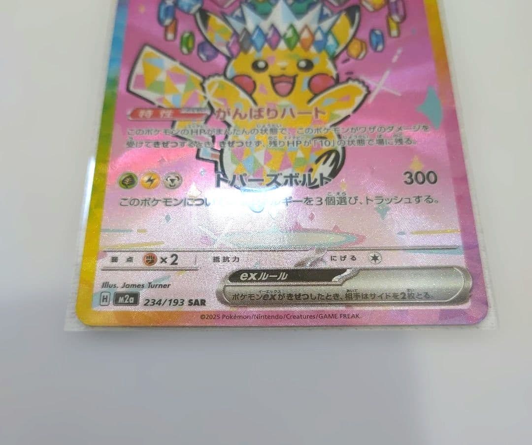 ☆送料込み☆MEGAドリームex３パック分