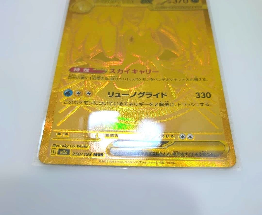 ☆送料込み☆MEGAドリームex３パック分