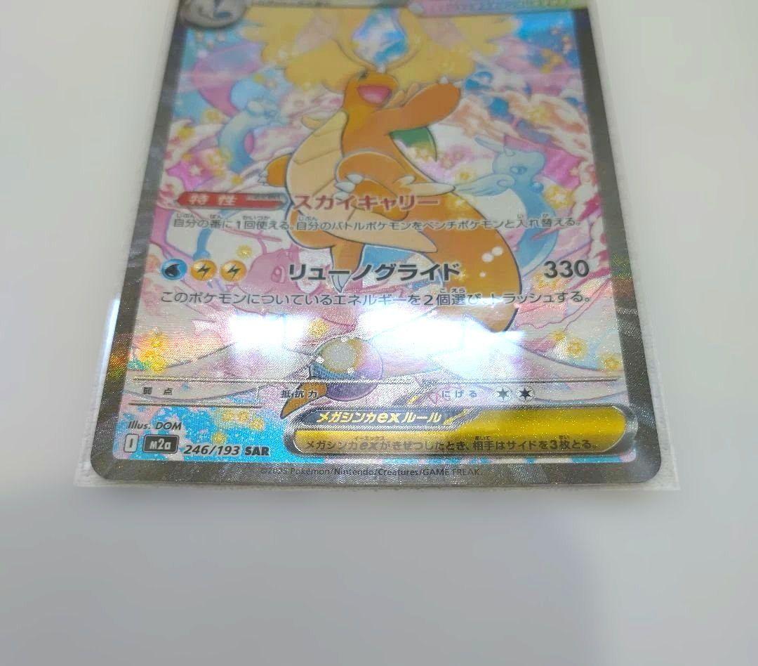 ☆送料込み☆MEGAドリームex３パック分