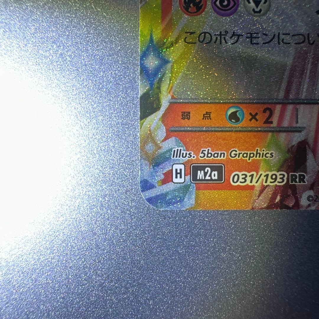 ソウブレイズex SVLS スターターセット テラスタイプ ステラ ソウブレイ…