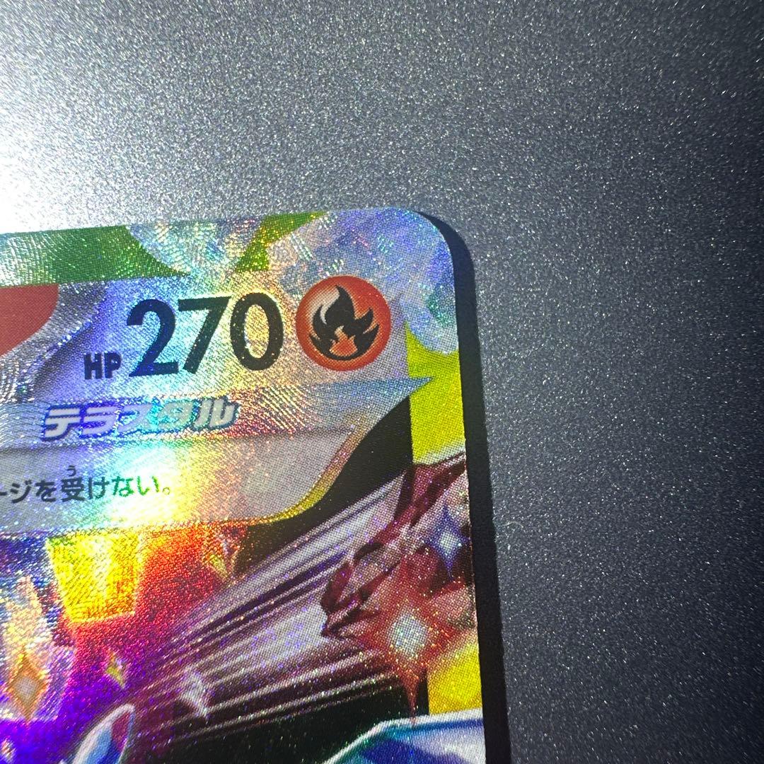 ソウブレイズex SVLS スターターセット テラスタイプ ステラ ソウブレイ…