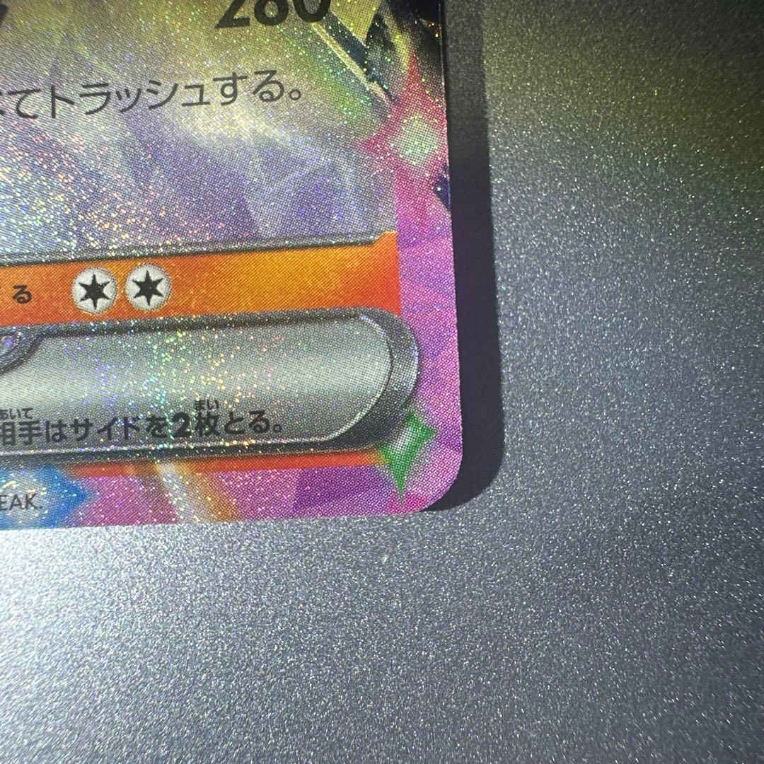 ソウブレイズex SVLS スターターセット テラスタイプ ステラ ソウブレイ…