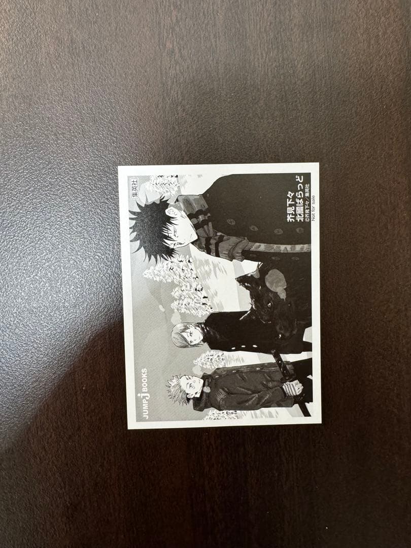 呪術廻戦 非売品 特典 グッズ セット ステッカー ポストカード