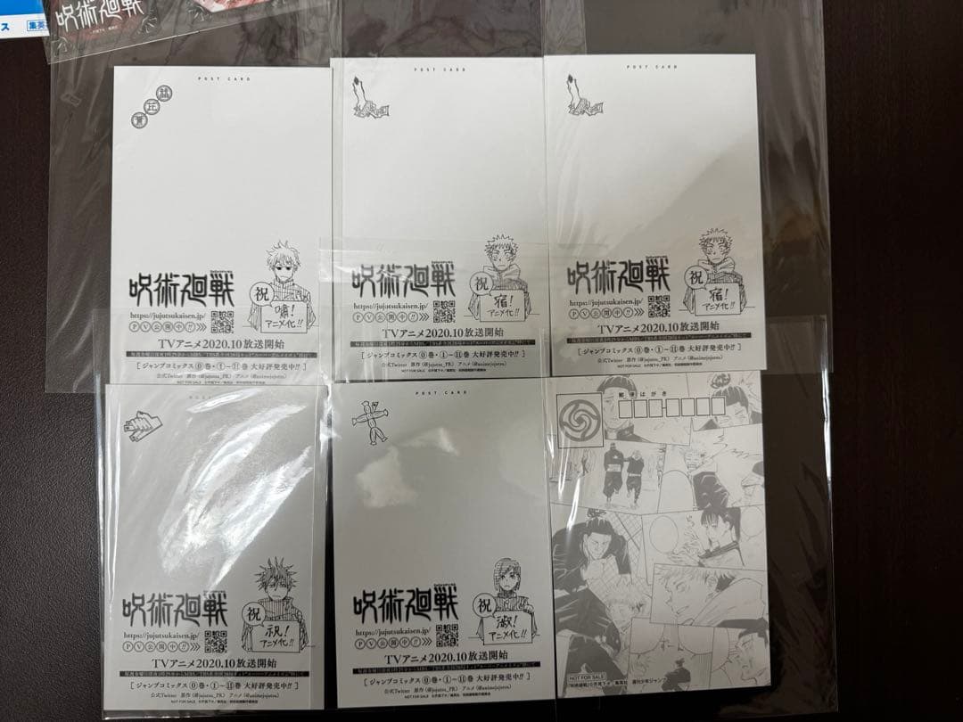 呪術廻戦 非売品 特典 グッズ セット ステッカー ポストカード