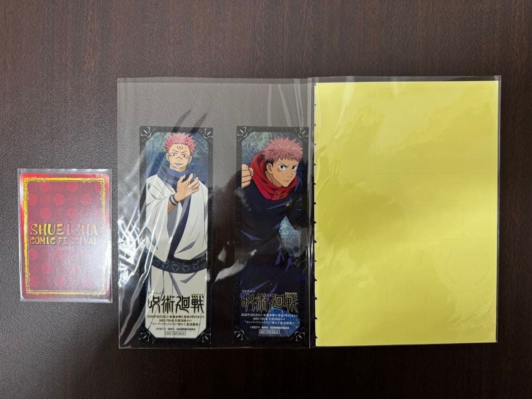 呪術廻戦 非売品 特典 グッズ セット ステッカー ポストカード