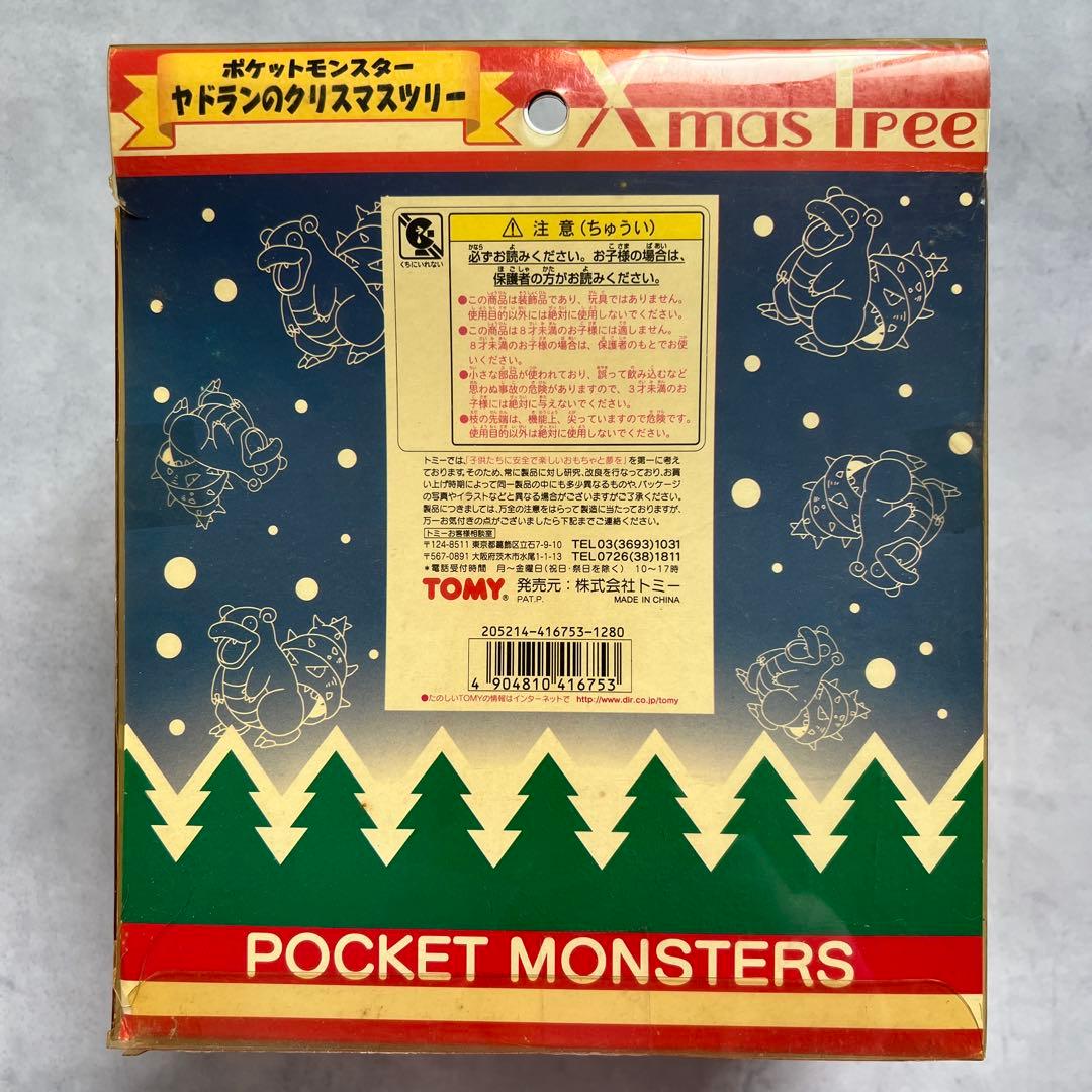 ヤドラン クリスマスツリー TOMY 未開封