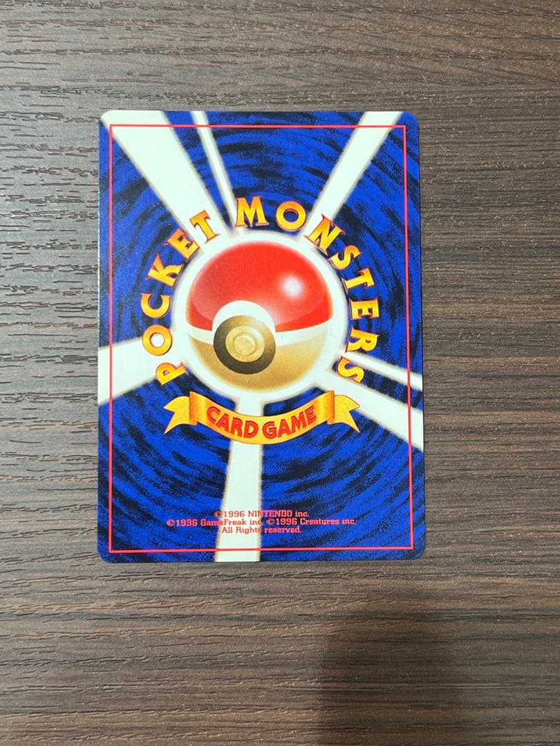 【美品】タケシのキュウコン　ポケカ　ポケモンカード　旧裏　ホロ　キラ　初期