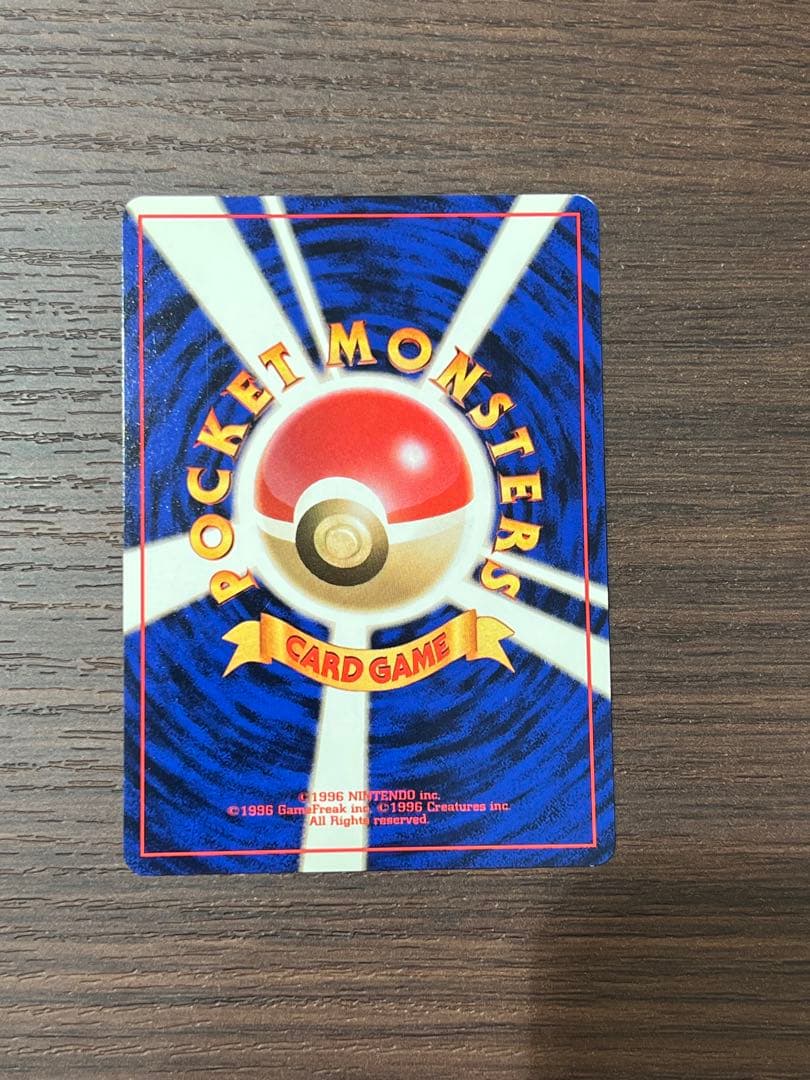 【美品】タケシのキュウコン　ポケカ　ポケモンカード　旧裏　ホロ　キラ　初期