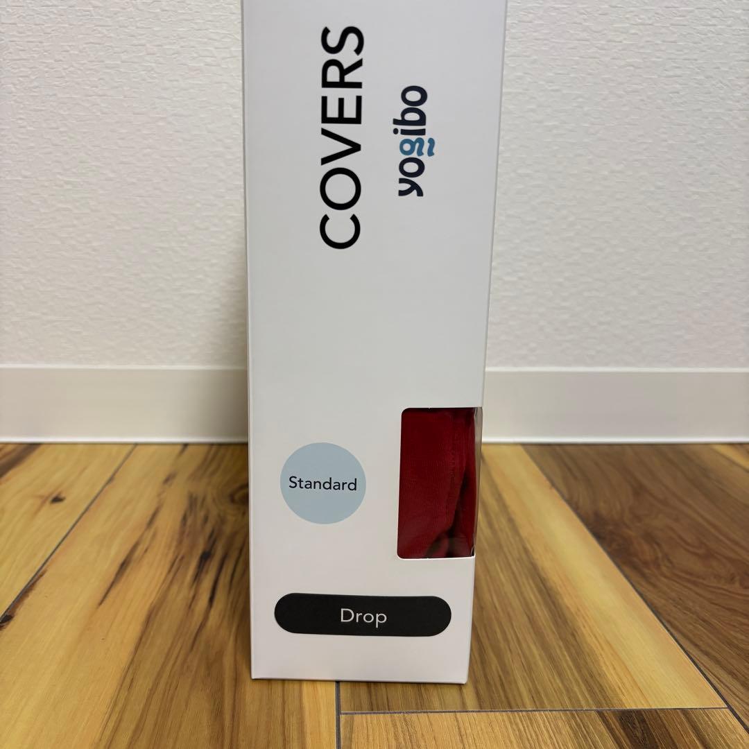 Yogibo Drop Cover ワインレッド