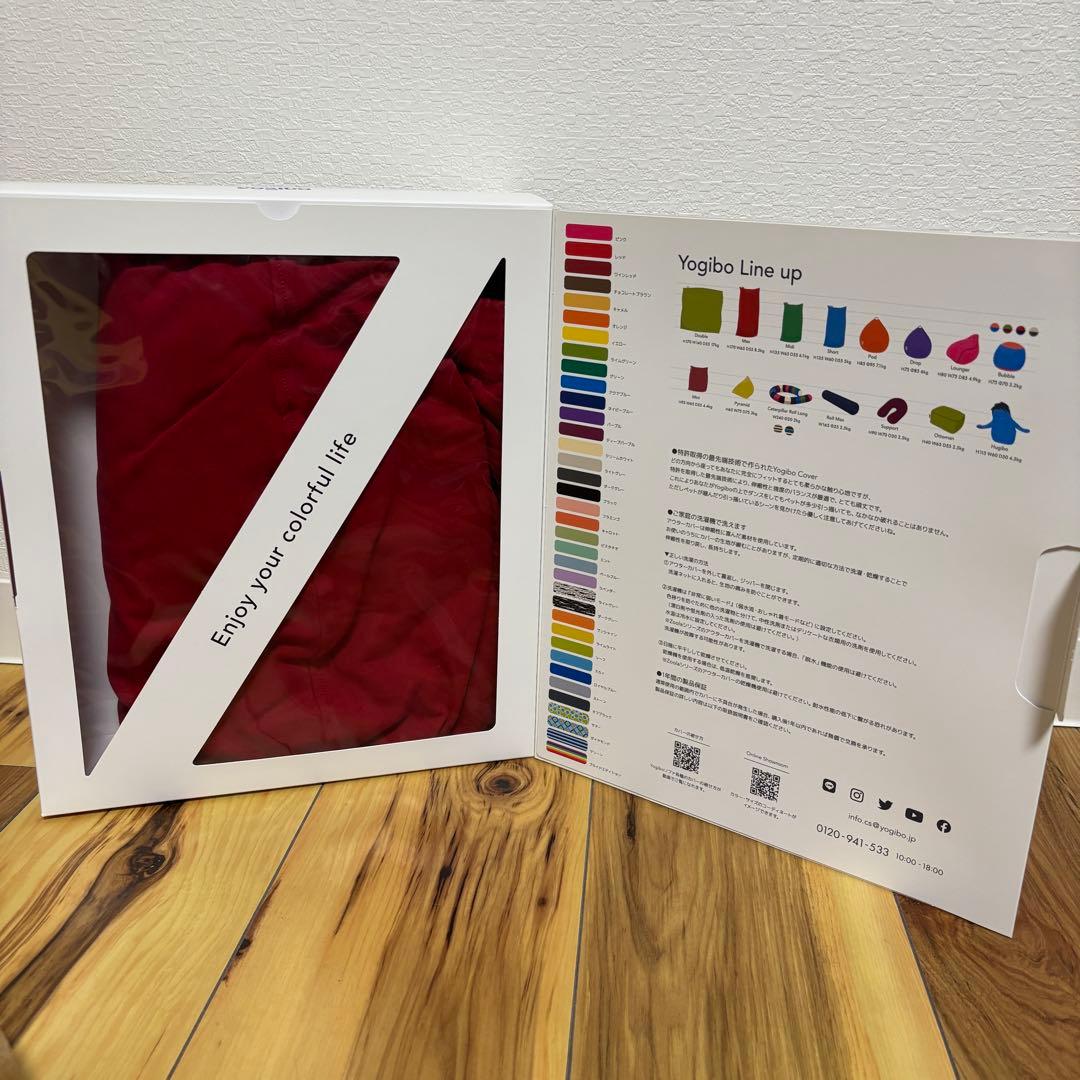 Yogibo Drop Cover ワインレッド
