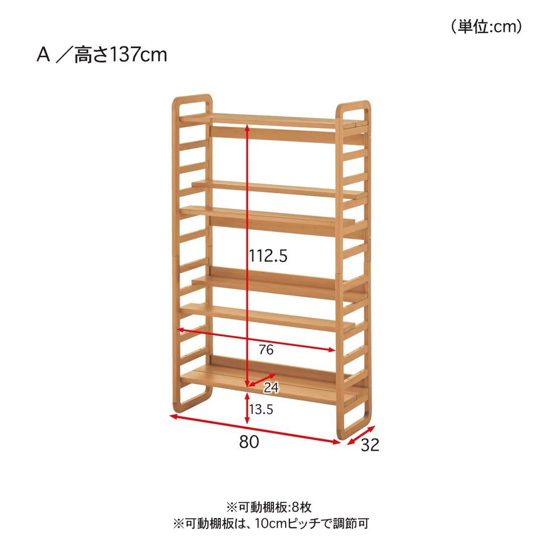【maria】ビーチ材のディスプレイしやすいダブル棚板ラック