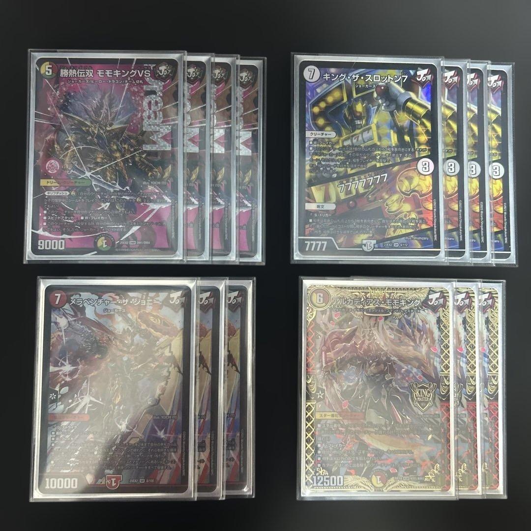 ・デッキ販売・ キリモミ・ヤマアラシ型リースモモキングVS オリジナル構築