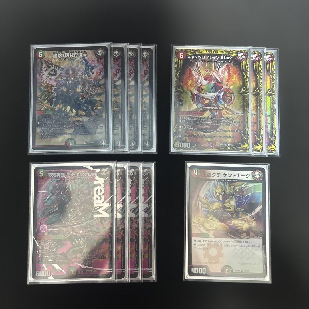 ・デッキ販売・ キリモミ・ヤマアラシ型リースモモキングVS オリジナル構築