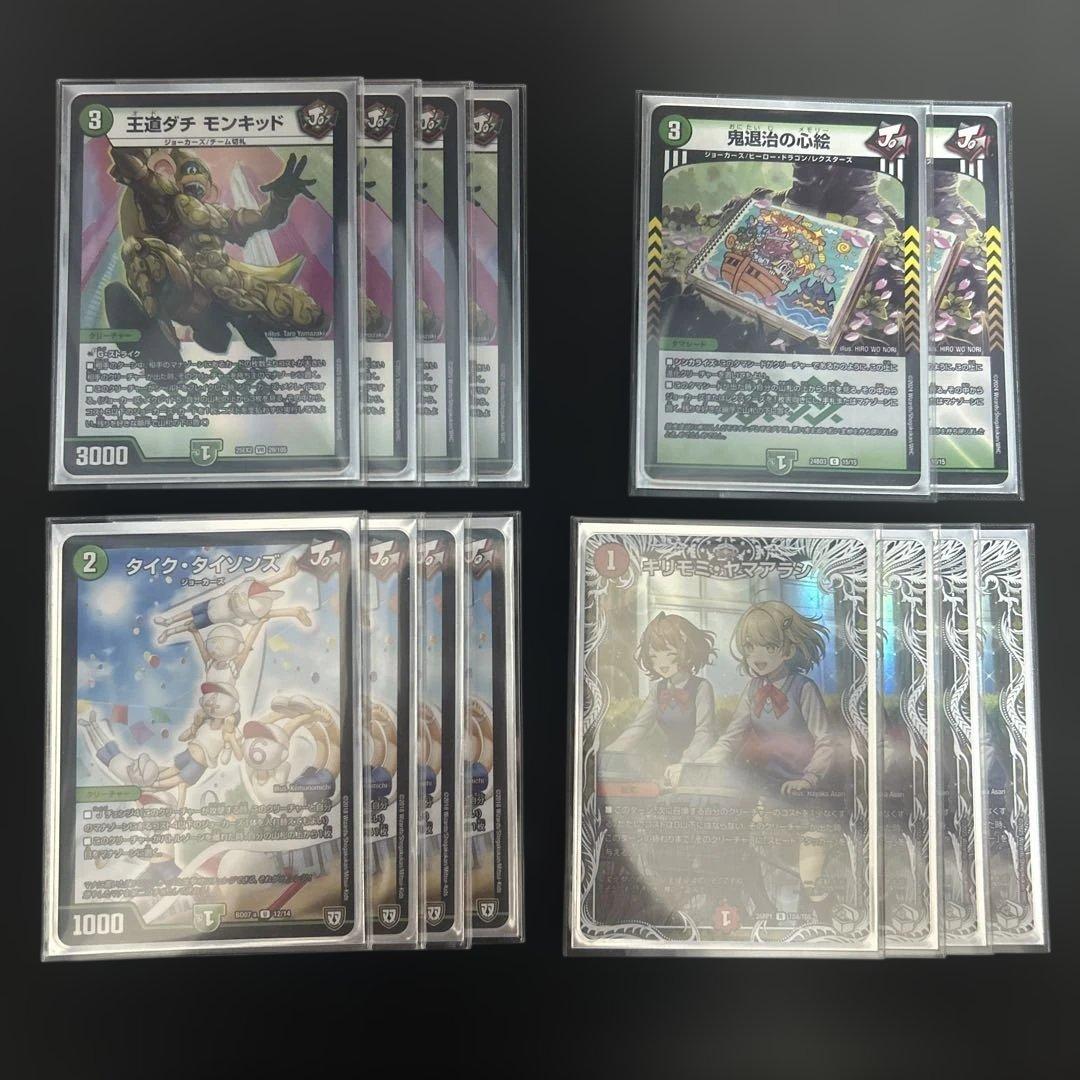 ・デッキ販売・ キリモミ・ヤマアラシ型リースモモキングVS オリジナル構築