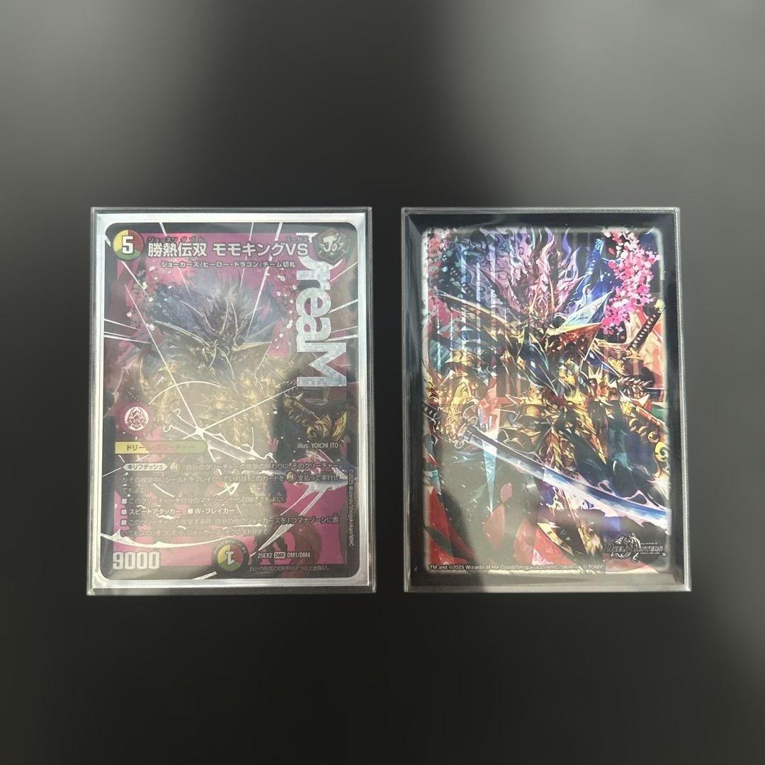 ・デッキ販売・ キリモミ・ヤマアラシ型リースモモキングVS オリジナル構築