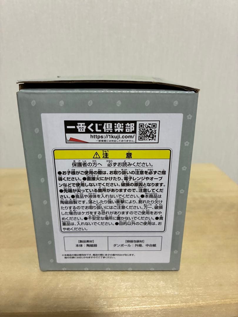 バンダイ 一番くじ ピクミン C賞 岩ピクミン 蓋つき小物入れ フィギュア 新品