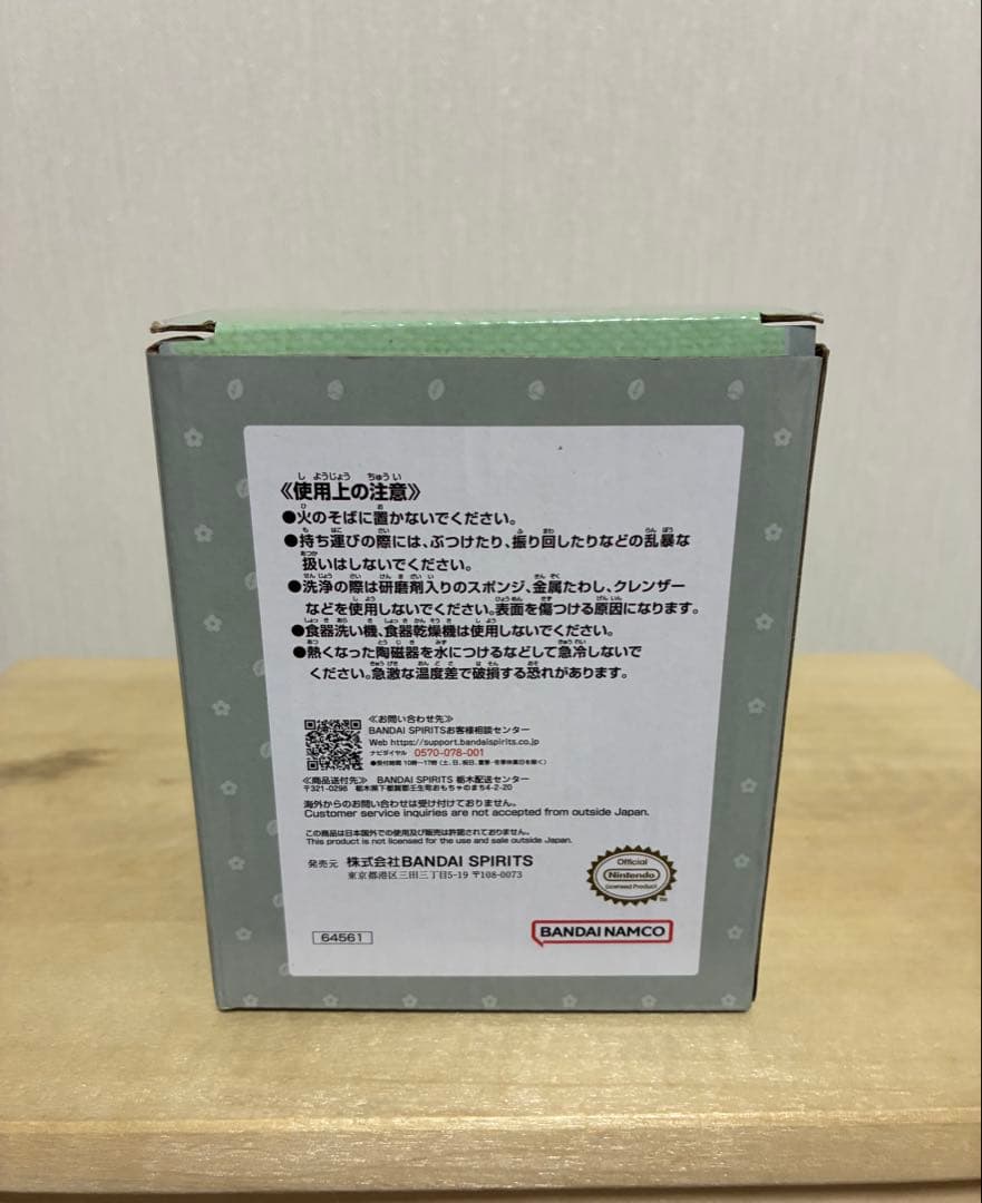 バンダイ 一番くじ ピクミン C賞 岩ピクミン 蓋つき小物入れ フィギュア 新品
