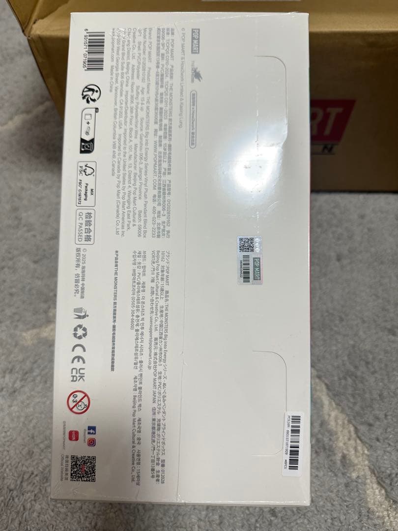 THE MONSTERS Big into Energy シリーズ アソート