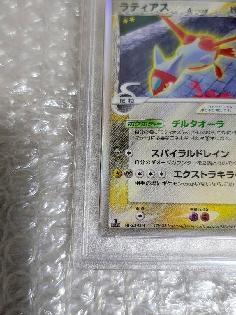 【PSA7】ラティアスδ デルタ種 R: 1ED 041/086ホロンの研究塔