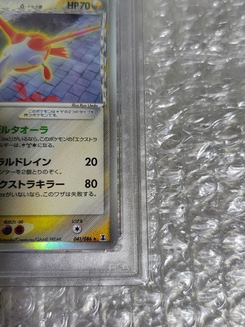 【PSA7】ラティアスδ デルタ種 R: 1ED 041/086ホロンの研究塔