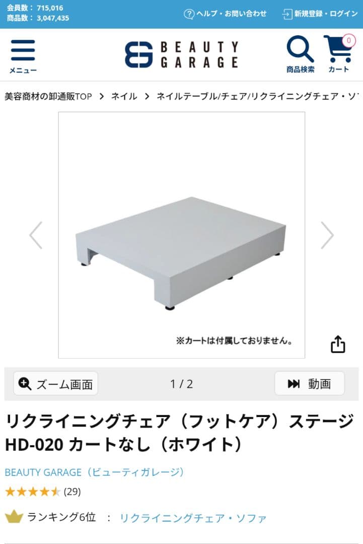 断捨離　ステージ HD-020 カートなし（ホワイト） 高さアップ台