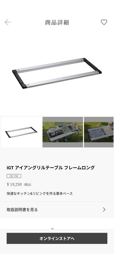 【中古】スノーピーク IGT フレーム、脚400、プレート3枚、専用ケース付き