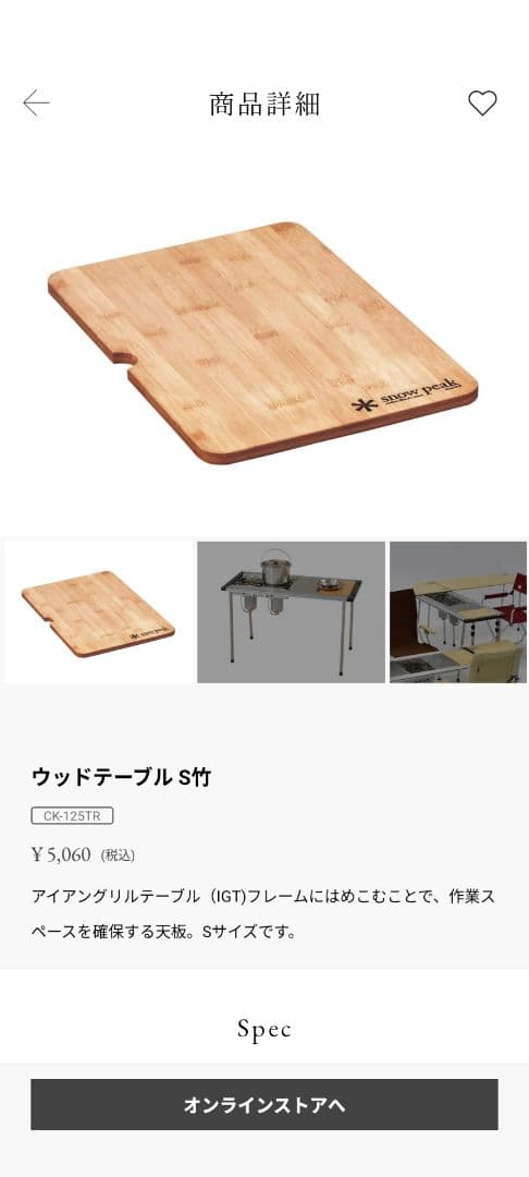 【中古】スノーピーク IGT フレーム、脚400、プレート3枚、専用ケース付き