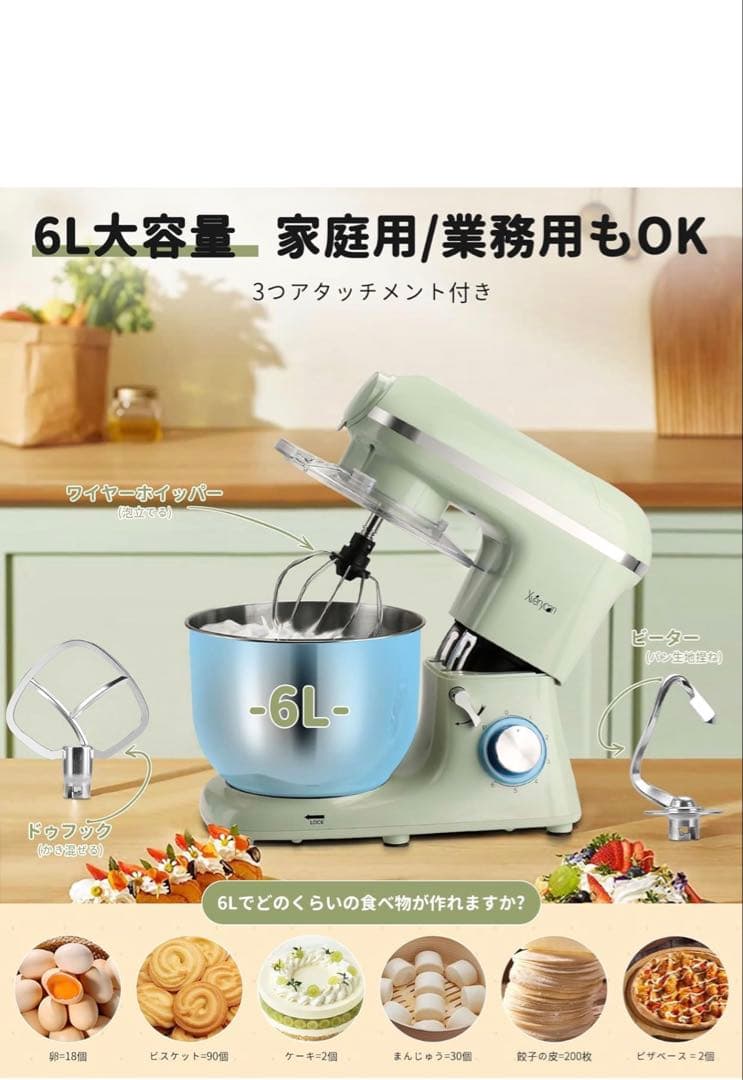 スタンドミキサーエクスベリカンLS190 XVERYCAN