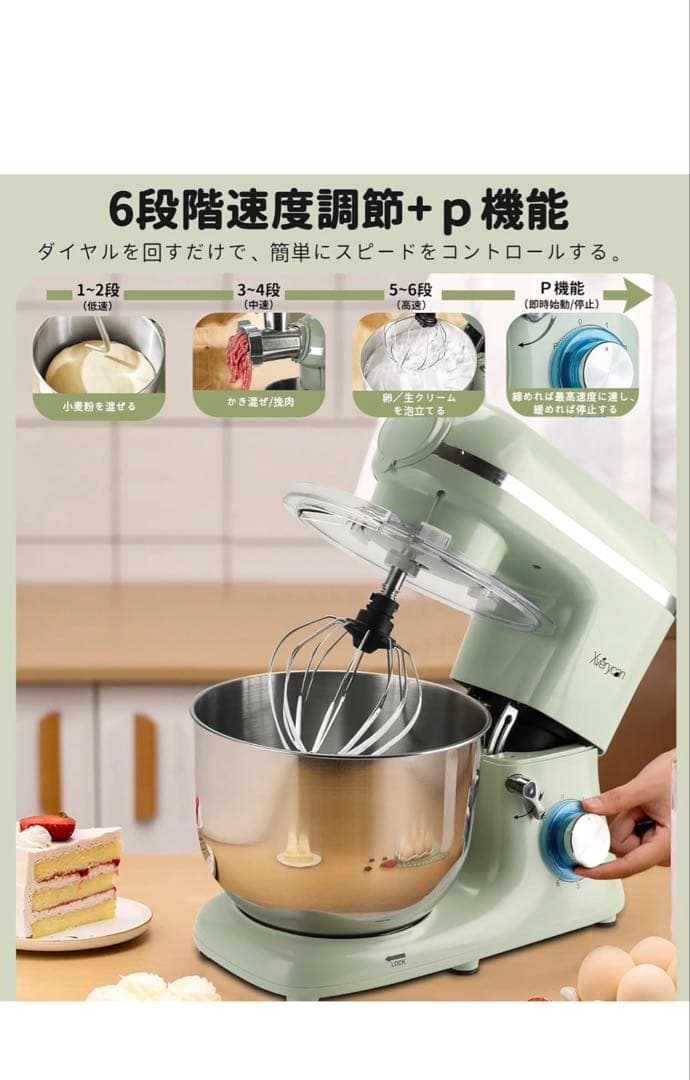 スタンドミキサーエクスベリカンLS190 XVERYCAN