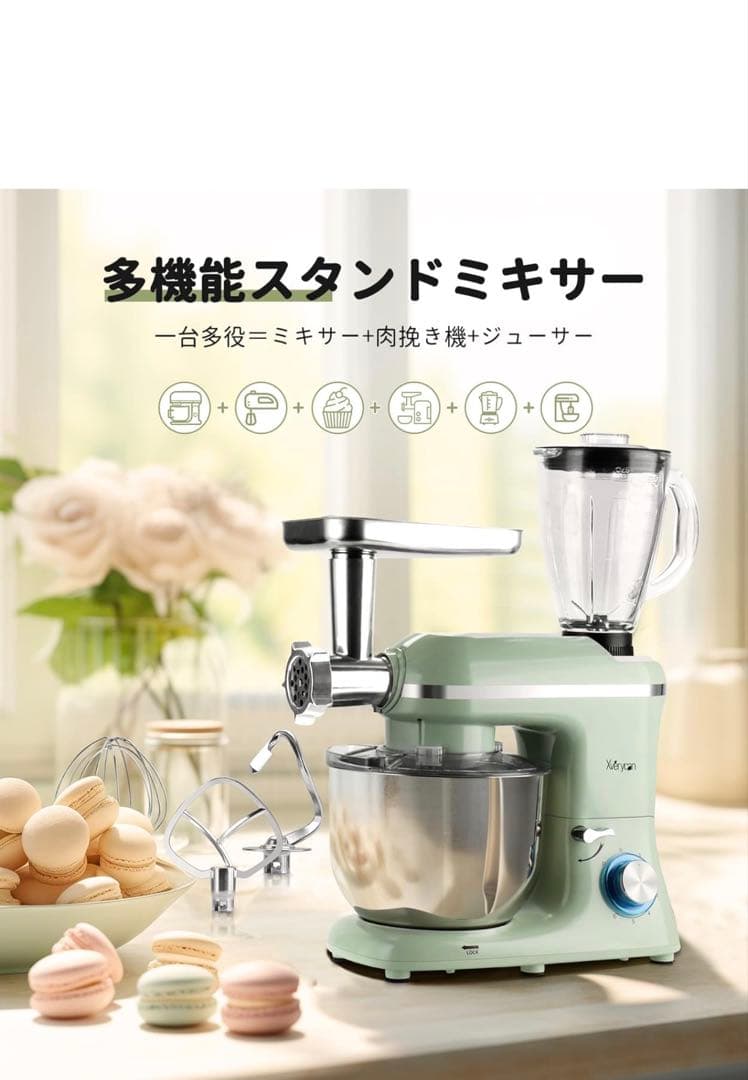 スタンドミキサーエクスベリカンLS190 XVERYCAN