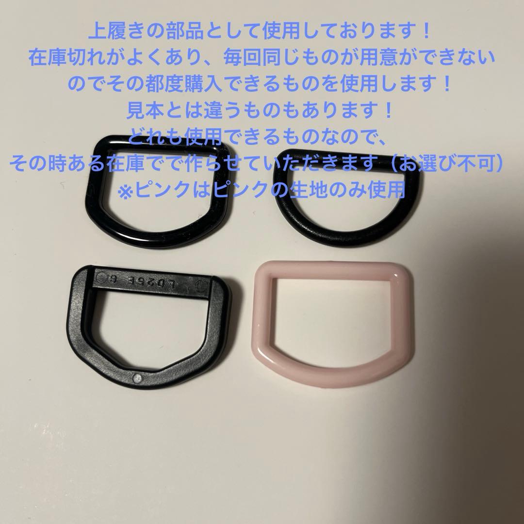 入園入学　オーダー