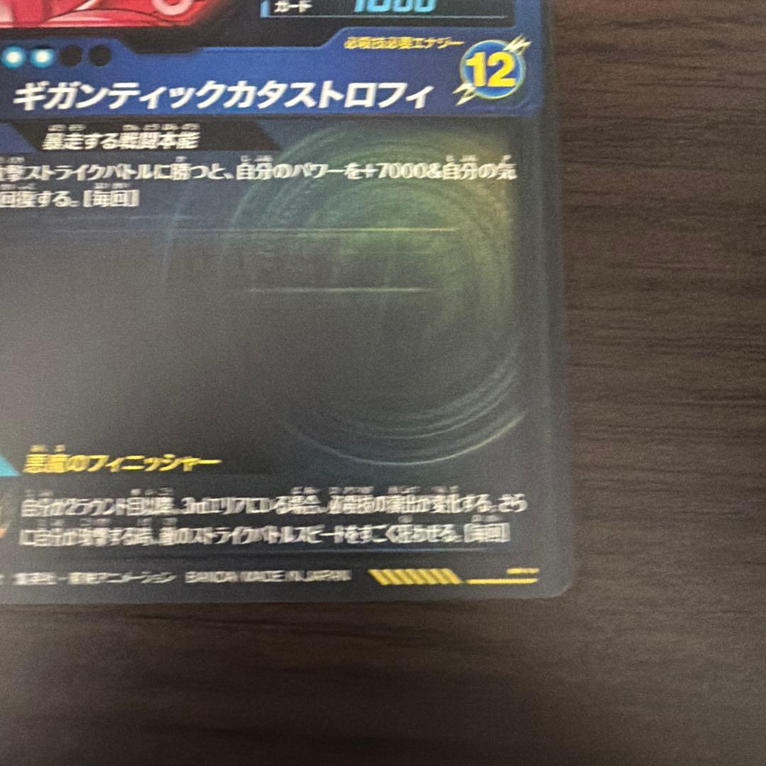 ドラゴンボールスーパーダイバーズ　SDV8- SEC2 ブロリー