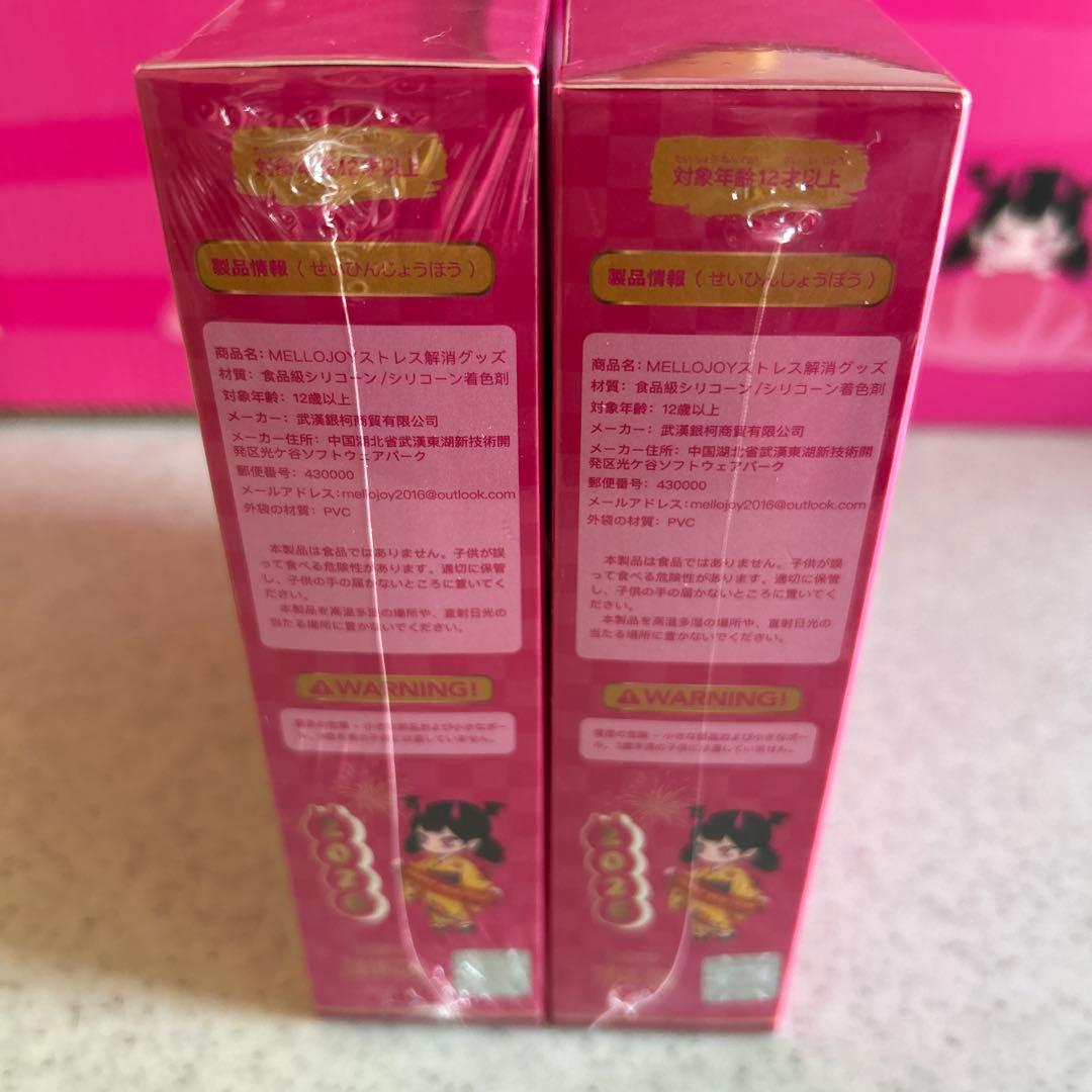 u*1様 【新品 未開封】新年チーム Mellojoy メロジョイ 2個セット