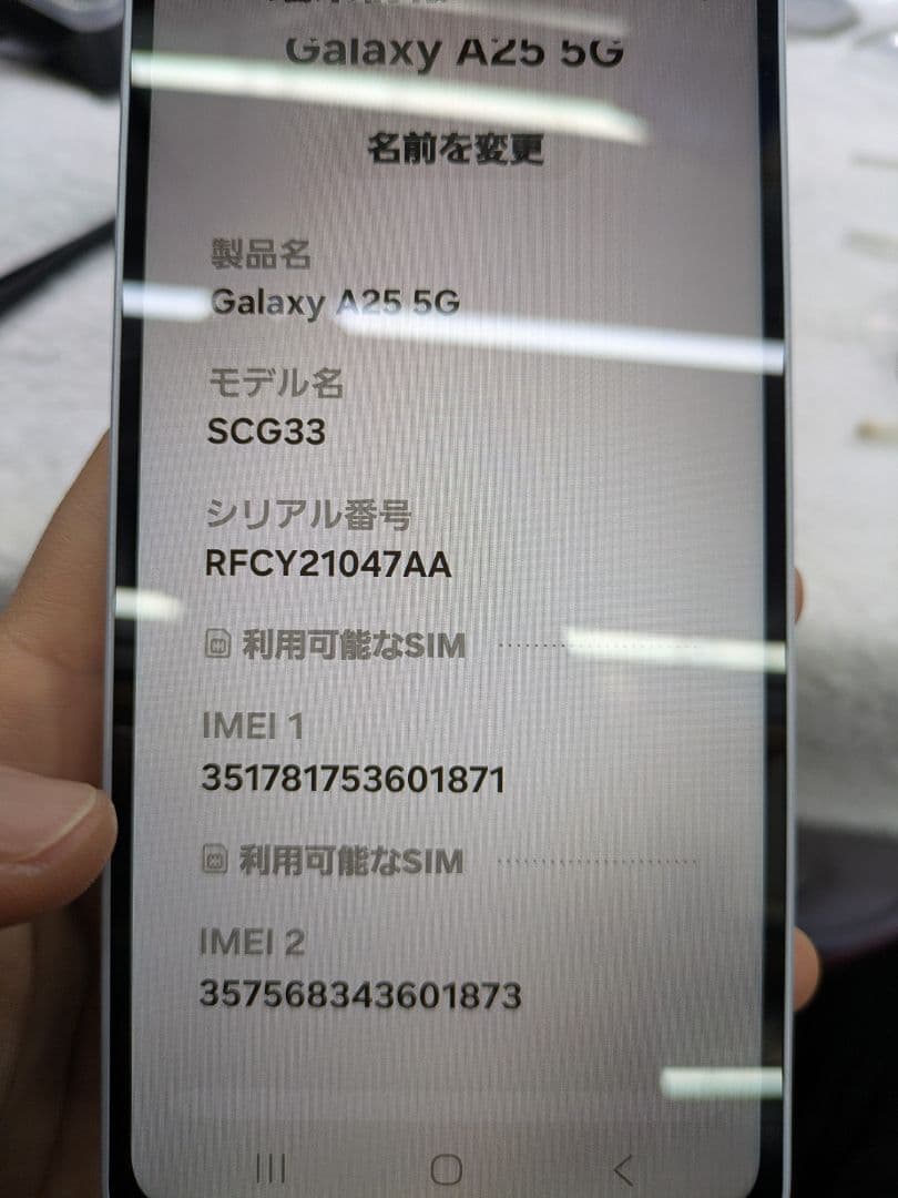 ギャラクシー　a25 5g SIMフリー　訳あり　ジャンク