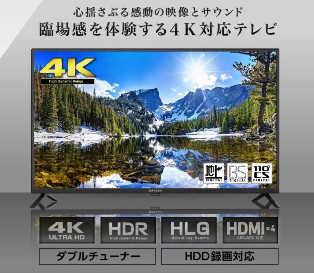 43型 43インチ 4K対応 液晶テレビ JU43CH06 2023年