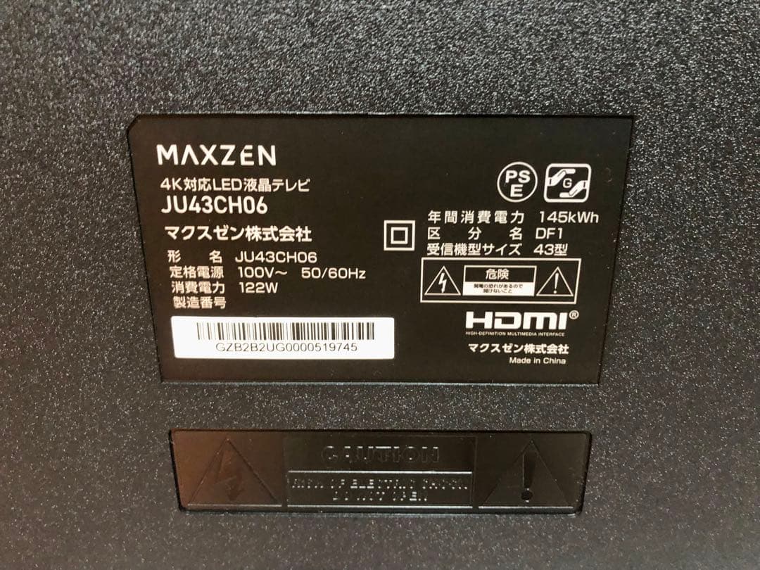 43型 43インチ 4K対応 液晶テレビ JU43CH06 2023年