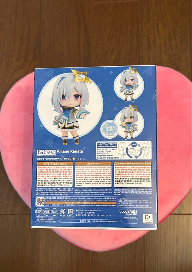 ねんどろいど ホロライブ 天音かなた グッドスマイルカンパニー