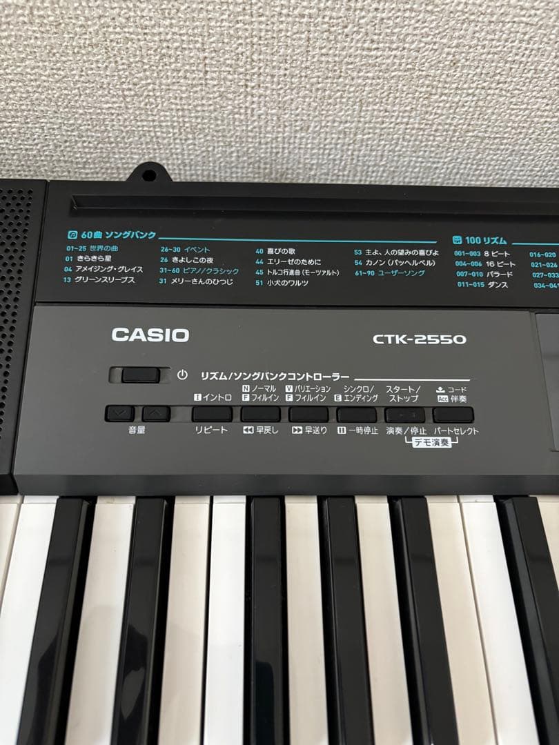 【キーボード】CASIO CTK-2550 美品
