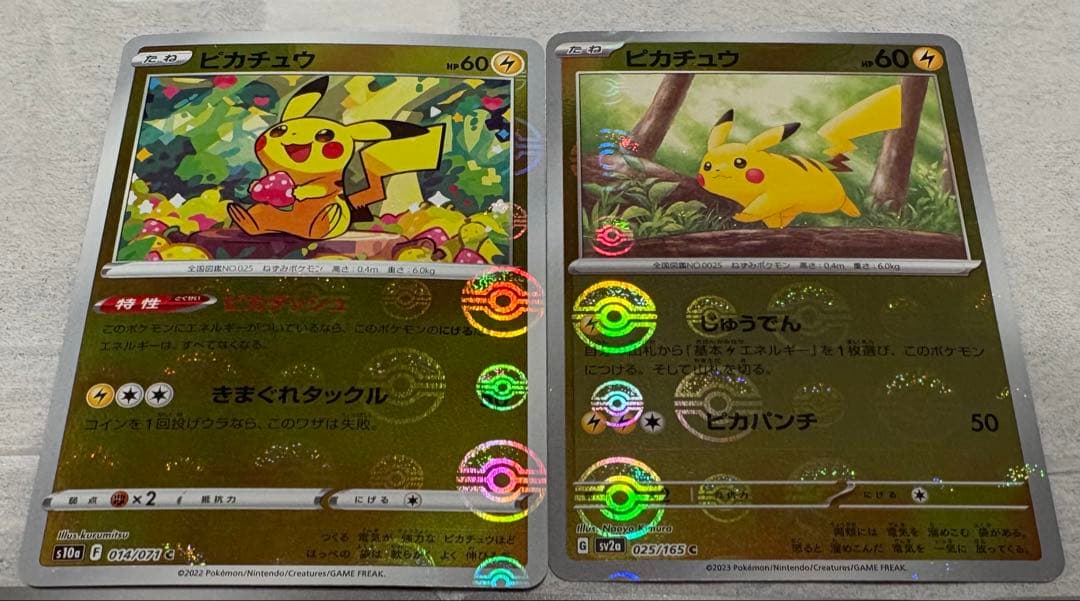 ピカチュウ モンスターボールミラー ミラー 6枚セット