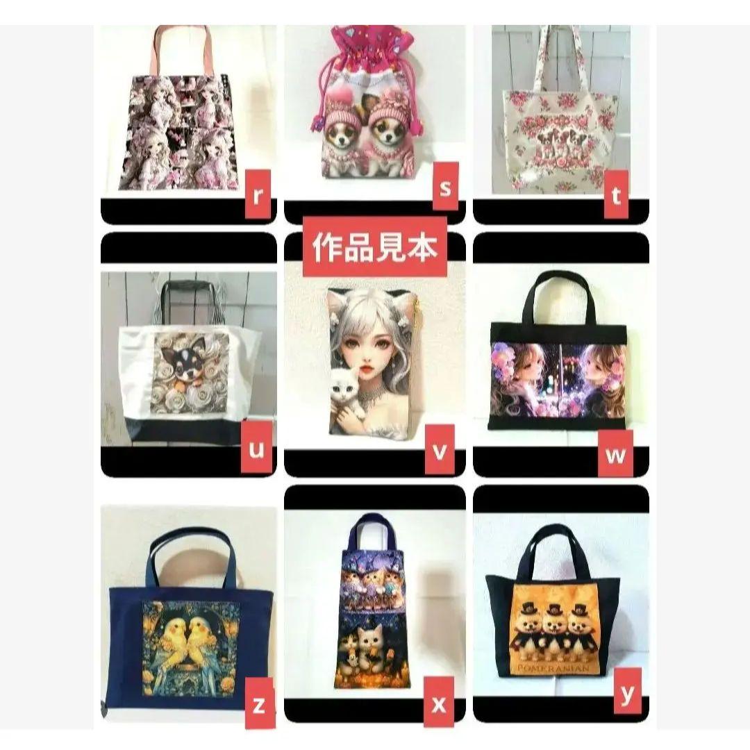 Misaki様】①ハンドメイドオーダー製作用パネル生地