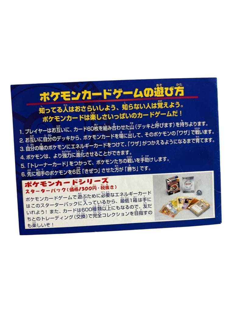 ひ*送様 【レア度高】ANA スペシャル 99 バージョン ポケモンカード